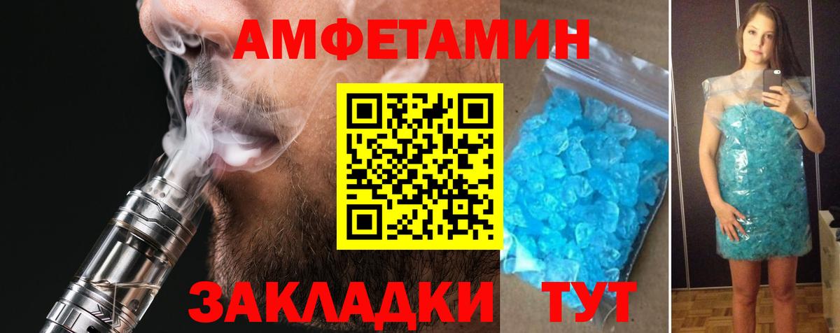 АМФ Розовый Юрга