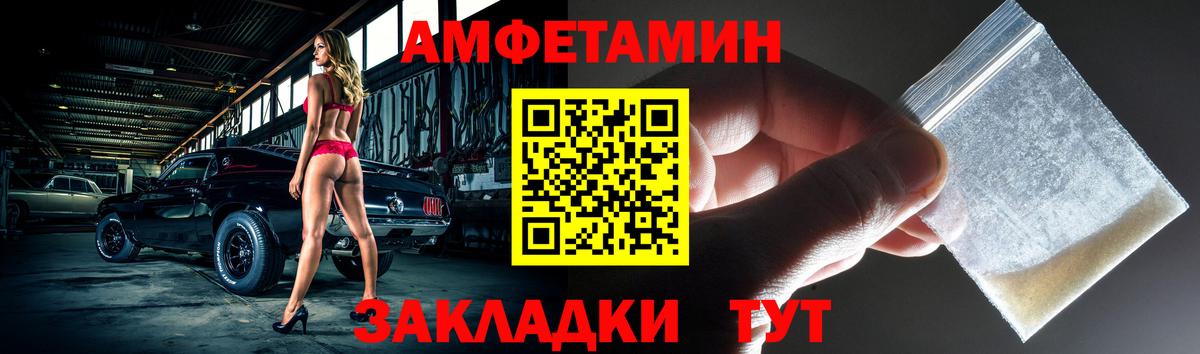 Юрга  Амфетамин 98%  Вход с VPN 