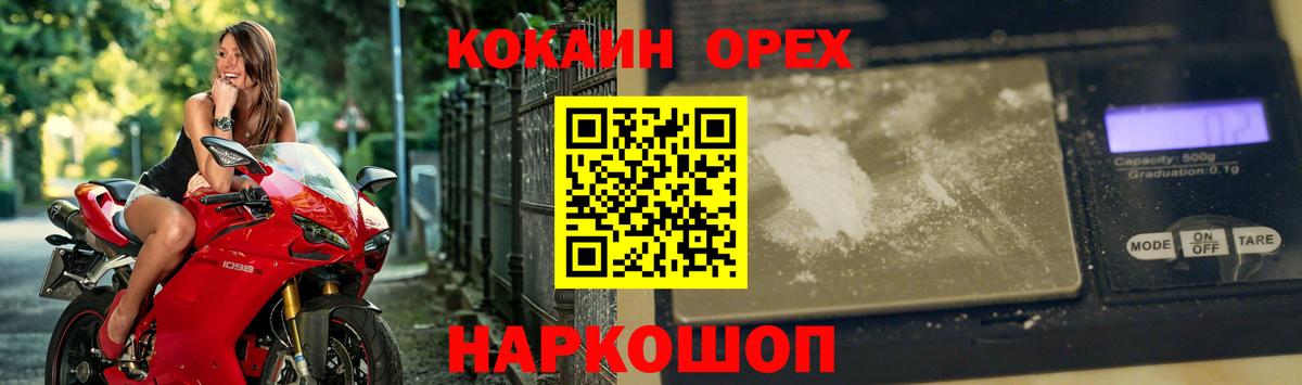 закладки  КОКАИН Fish Scale  Вход с VPN  Юрга 