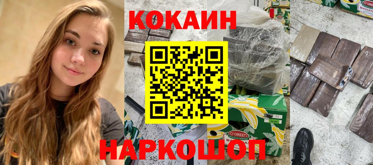 Cocaine Fish Scale Юрга