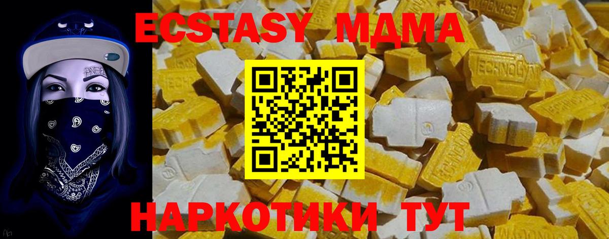 Экстази 280 MDMA  Вход с VPN  хочу   Юрга  Экстази 280мг 