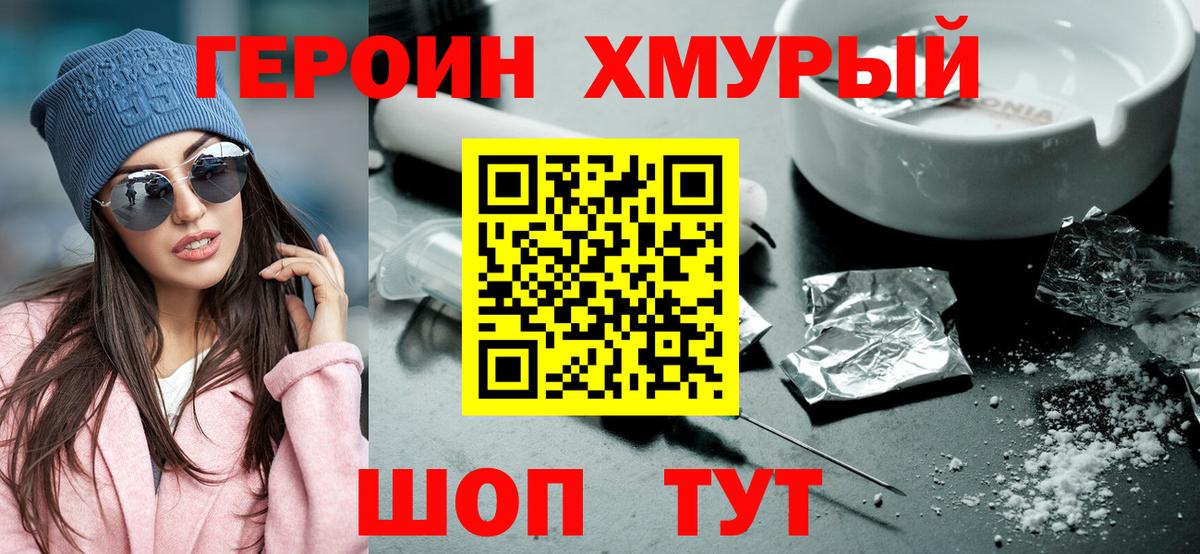 Юрга  Героин  Вход с VPN  ГЕРОИН Афган 