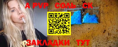 альфа пвп VHQ Канаш