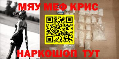 прущие крисы Камышлов