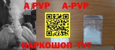 альфа пвп VHQ Канаш