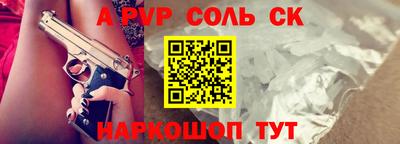 альфа пвп VHQ Канаш