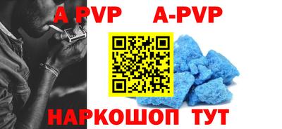 альфа пвп VHQ Канаш