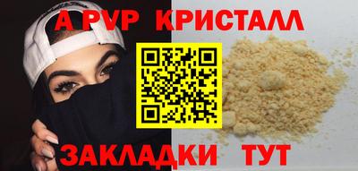 альфа пвп VHQ Канаш