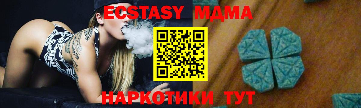 МДМА  Вход с VPN  Юрга  MDMA кристаллы  МДМА молли 