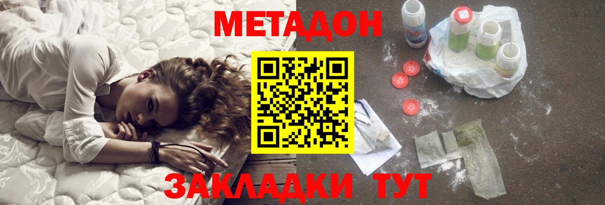 это формула    рабочий сайт  Вход с VPN  МЕТАДОН белоснежный  Метадон кристалл  Юрга 