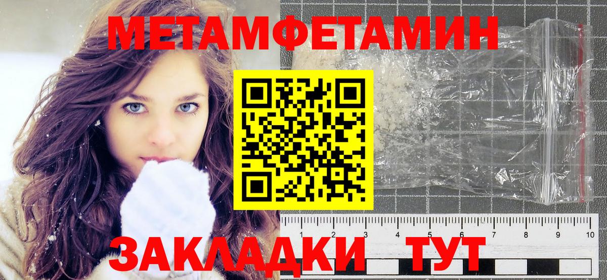 Юрга  Первитин кристалл  Вход с VPN 