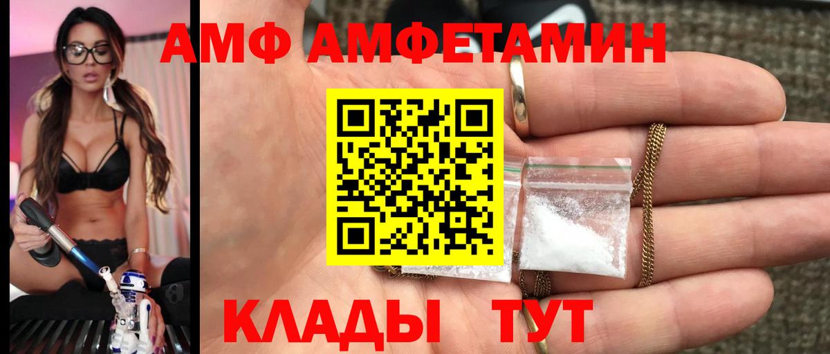 МЕТАМФЕТАМИН винт Юрга