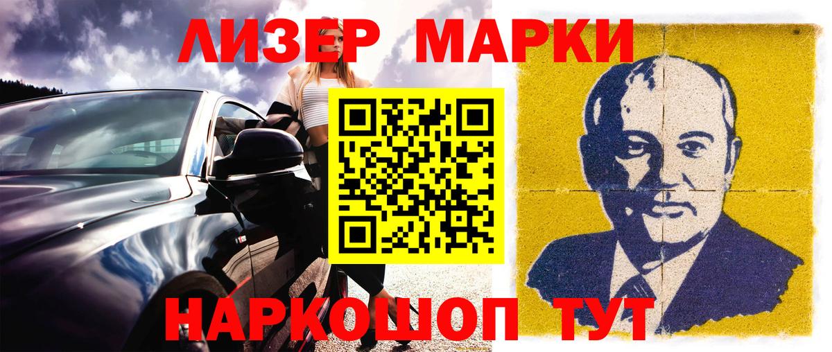 Марки 25I-NBOMe 1,5мг Юрга