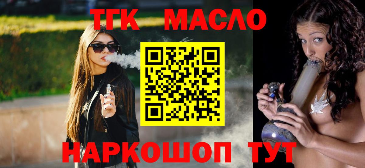 Дистиллят ТГК гашишное масло Юрга