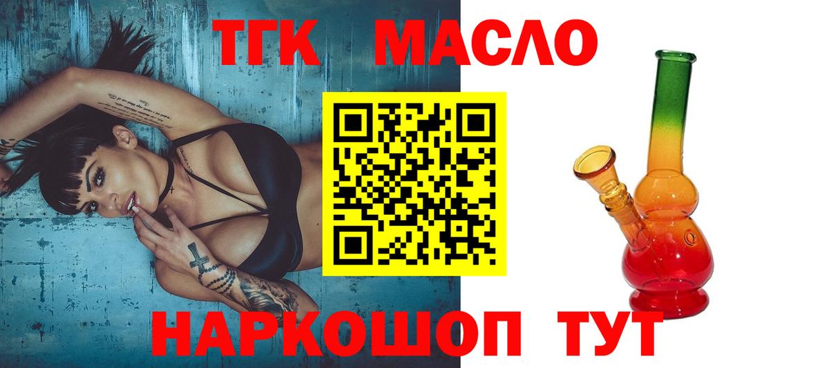 Юрга  ТГК Wax  Вход с VPN 
