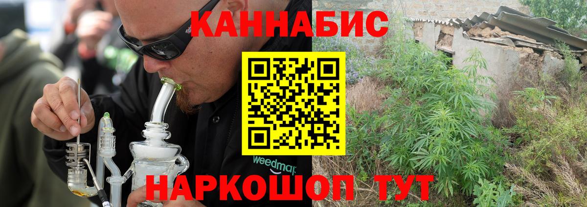 Канабис марихуана Юрга